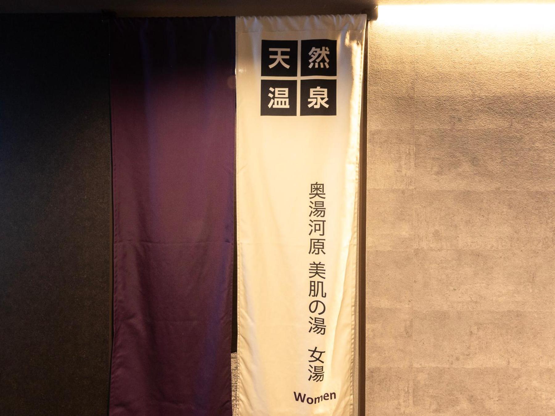 Super Hotel Ikebukuro West Natural Hot Spring Tokio Exterior foto